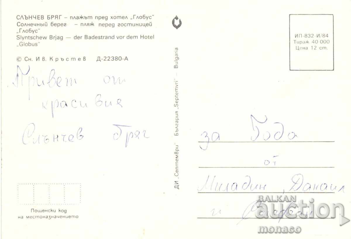 Παλιά καρτ ποστάλ - Σάνι Μπιτς, Η παραλία μπροστά από το ξενοδοχείο "Γκλόμπους" με τιμή 0.70 BGN | € 0.36
