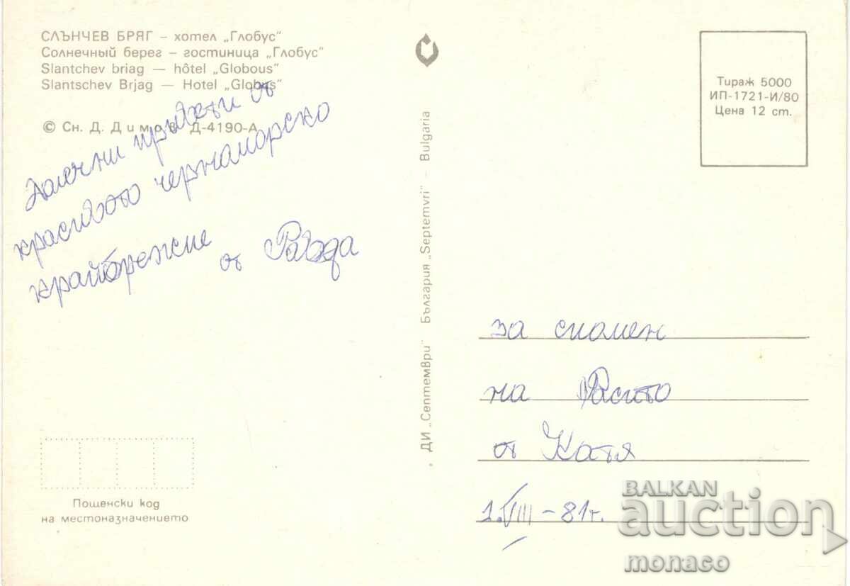 Стара картичка - Слънчев бряг, Плажът пред хотел "Глобус" с цена 0.70 лв. | € 0.36