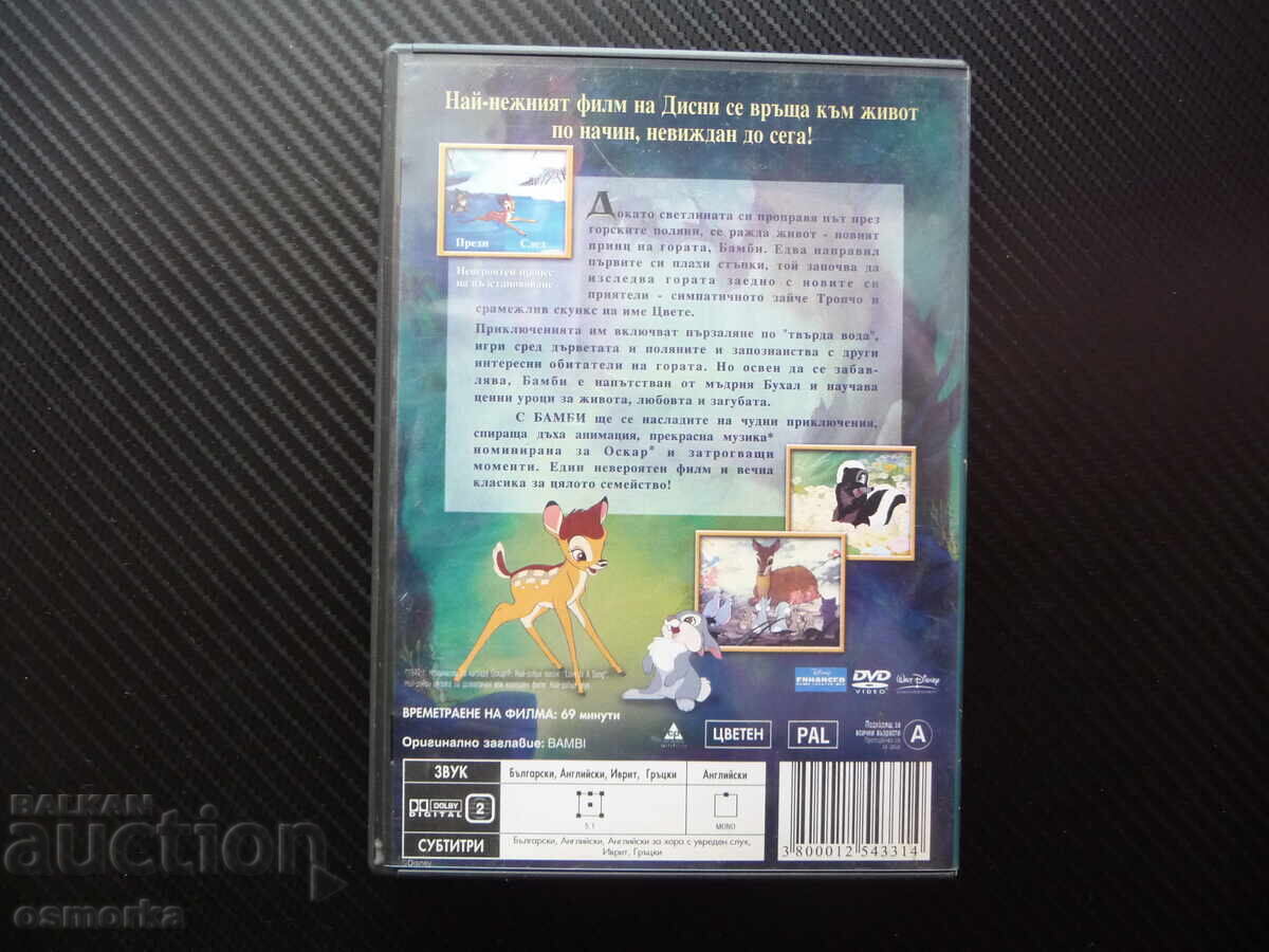 Licitație Bambi DVD film Disney Disney cel mai gingaș film cu animale din pădure
