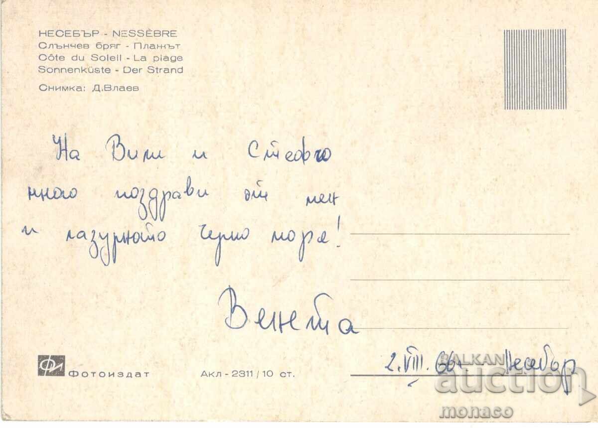 Стара картичка - Слънчев бряг, Плажът пред хотел "Глобус" с цена 0.80 лв. | € 0.41