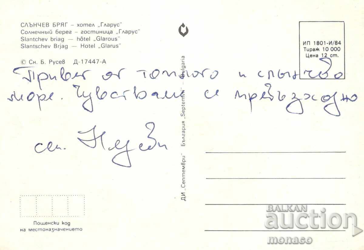 Carte poștală veche - Sunny Beach, Hotel "Glarus" cu preț 0.70 BGN | € 0.36