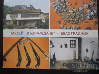 ΒΕΛΟΓΡΑΝΤΣΙΚ. Μουσείο "Αναγέννηση", Παλιά καρτ ποστάλ