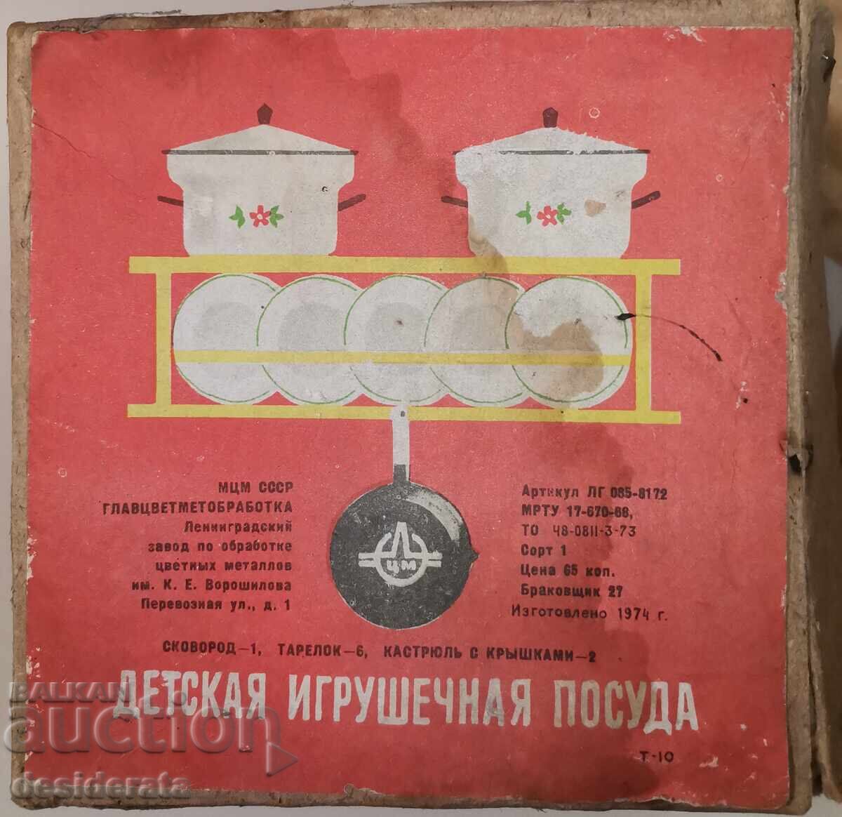 Παιδικό σετ παιχνιδιού