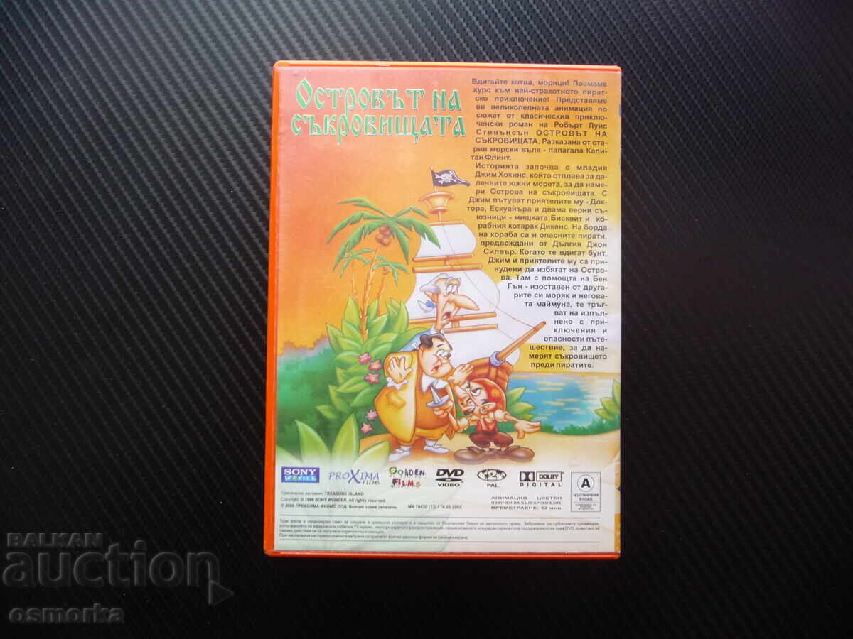 Аукцион Островът на съкровищата DVD филм злато пирати карта изоставе