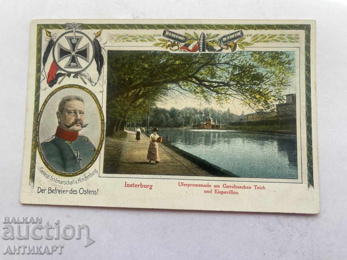 #2 пощ. картичка Германия генерал фелдмаршал Хинденбург WWI