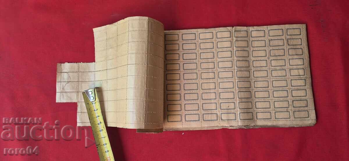 ΕΤΙΚΕΤΕΣ ΓΙΑ ΒΙΒΛΙΑ - ΒΑΣΙΛΕΙΟ ΤΗΣ ΒΟΥΛΓΑΡΙΑΣ με τιμή 19.99 BGN | € 10.22