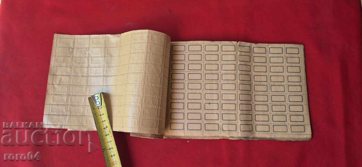 Δημοπρασία ΕΤΙΚΕΤΕΣ ΓΙΑ ΒΙΒΛΙΑ - ΒΑΣΙΛΕΙΟ ΤΗΣ ΒΟΥΛΓΑΡΙΑΣ