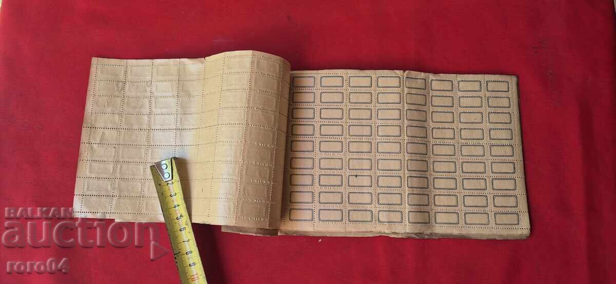 Licitație ETICHETE PENTRU CĂRȚI - REGATUL BULGARIEI