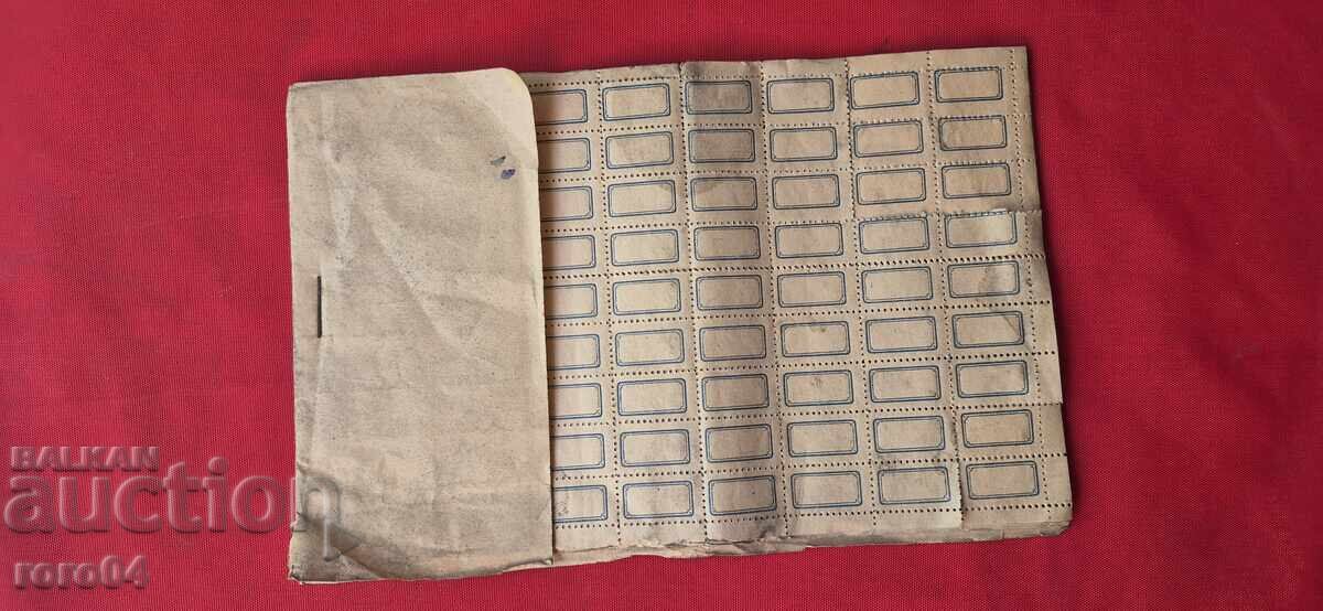 ΕΤΙΚΕΤΕΣ ΓΙΑ ΒΙΒΛΙΑ - ΒΑΣΙΛΕΙΟ ΤΗΣ ΒΟΥΛΓΑΡΙΑΣ