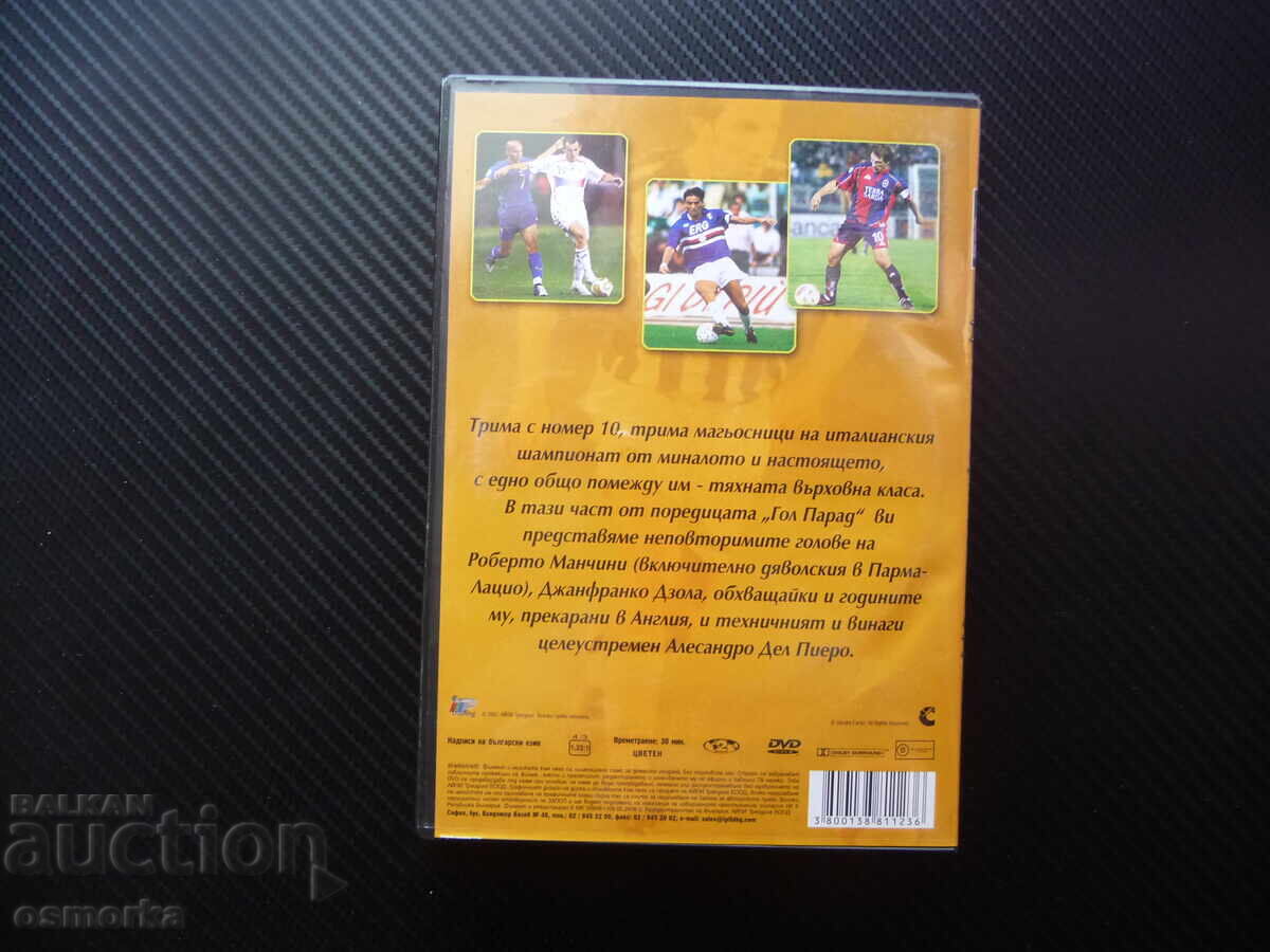 Licitație Cele mai bune goluri DVD film Del Piero Zola Mancini fotbal Și Licitație Cele mai bune goluri DVD film Del Piero Zola Mancini fotbal Și