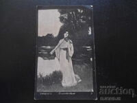 Εσπερινό τραγούδι, Παλιά καρτ ποστάλ