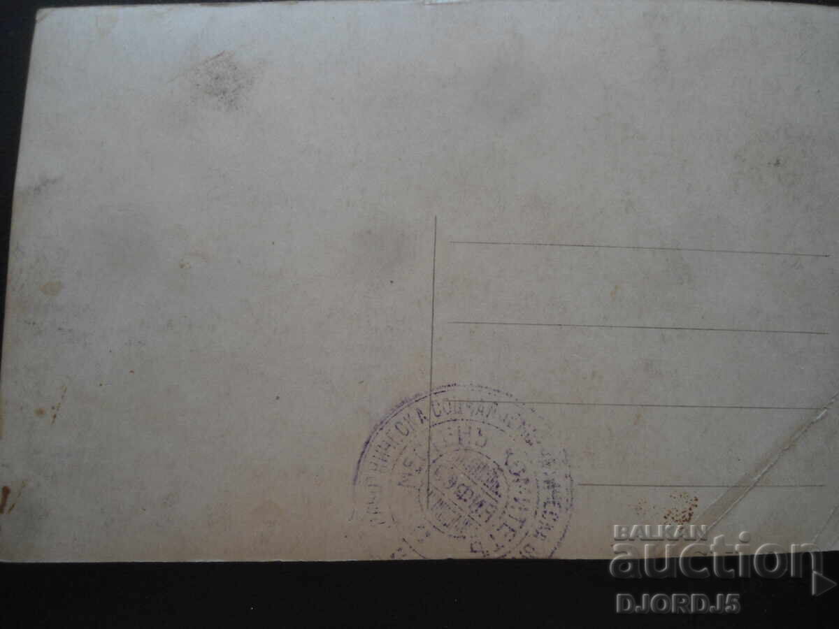 Νούφαρα, Παλιά καρτ ποστάλ, εκτύπωση με τιμή 2.00 BGN | € 1.02