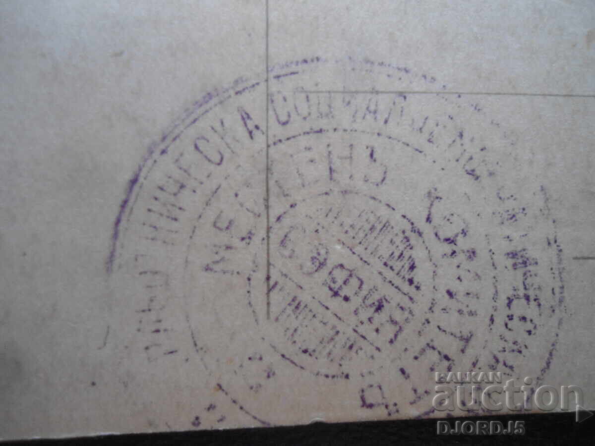 Δημοπρασία Νούφαρα, Παλιά καρτ ποστάλ, εκτύπωση