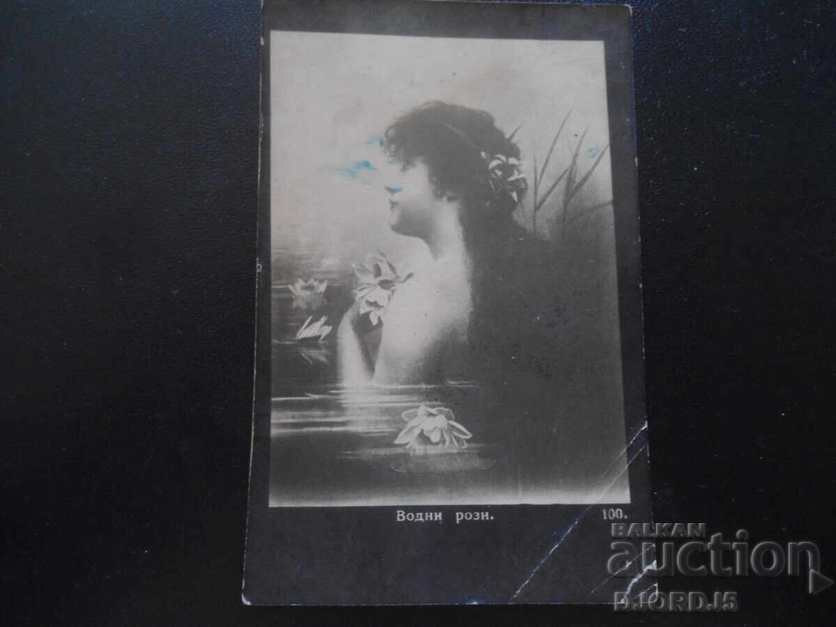 Νούφαρα, Παλιά καρτ ποστάλ, εκτύπωση