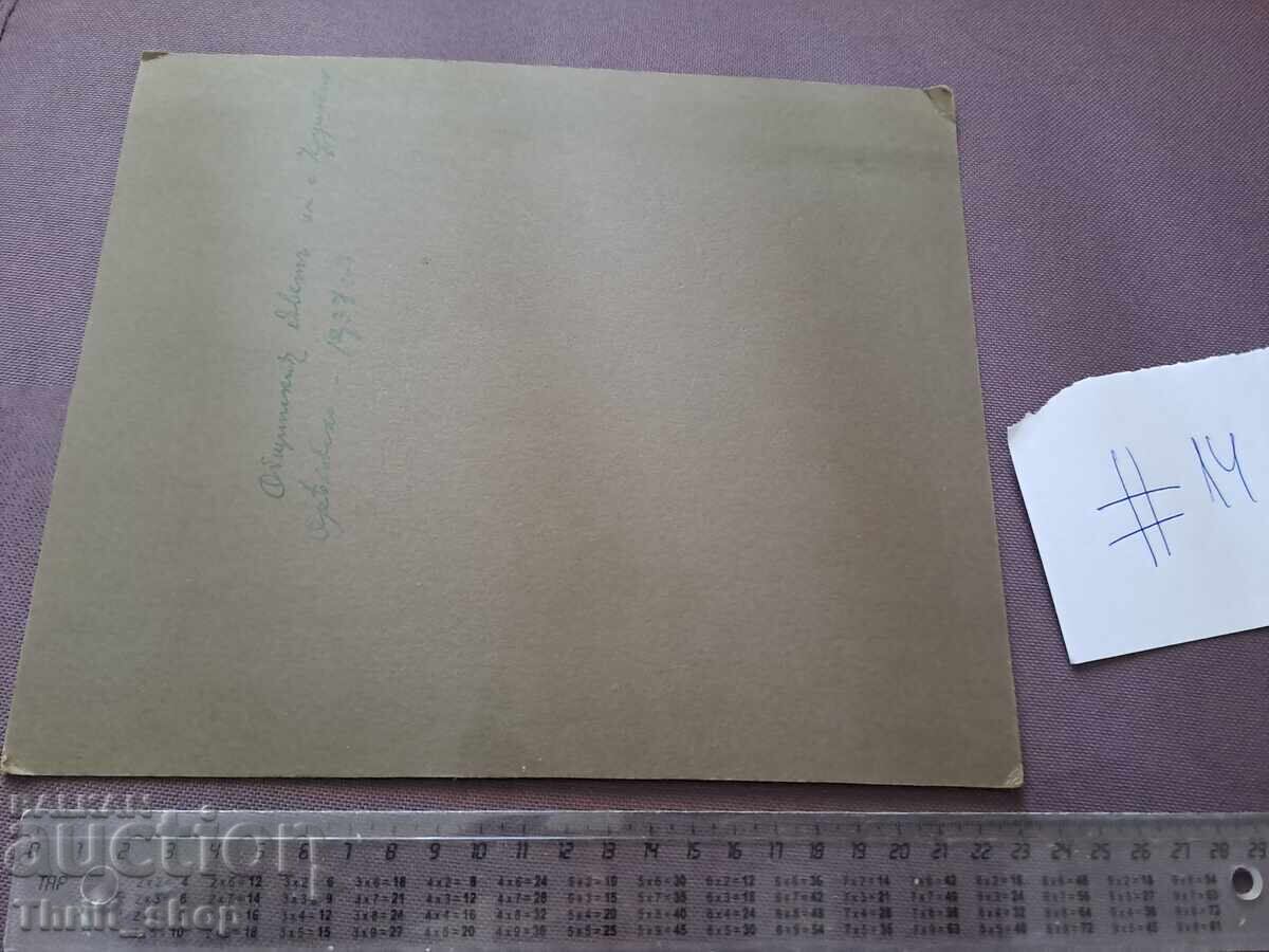 Old photo - cardboard - Municipal Council 1937 with price 5.00 BGN | € 2.56