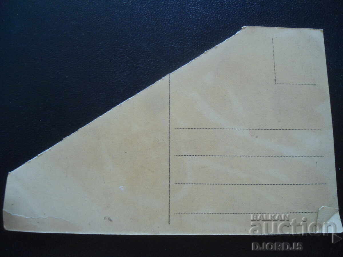 Carte veche cu preț 0.50 BGN | € 0.26 Carte veche cu preț 0.50 BGN | € 0.26