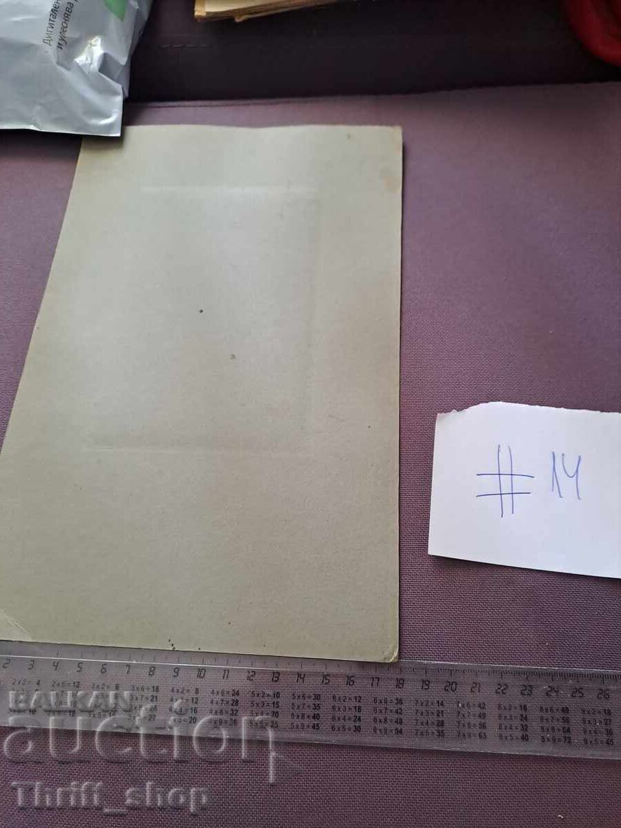 Παλιά φωτογραφία - χαρτόνι - Πορτρέτο με τιμή 5.00 BGN | € 2.56