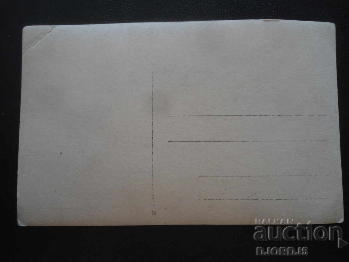 Carte veche cu preț 1.00 BGN | € 0.51 Carte veche cu preț 1.00 BGN | € 0.51