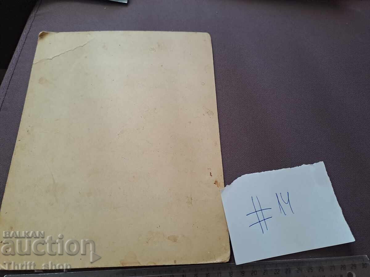 Fotografie veche - carton - Fotografie de familie cu preț 5.00 BGN | € 2.56 Fotografie veche - carton - Fotografie de familie cu preț 5.00 BGN | € 2.56