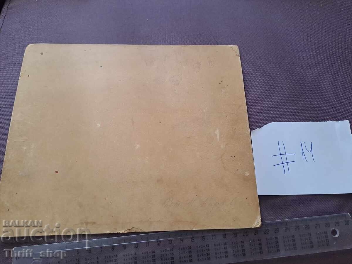 Παλιά φωτογραφία - χαρτόνι - σκισμένη με τιμή 1.00 BGN | € 0.51 Παλιά φωτογραφία - χαρτόνι - σκισμένη με τιμή 1.00 BGN | € 0.51