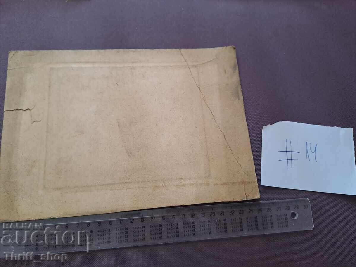 Стара снимка - картон - семейна снимка с цена 1.00 лв. | € 0.51 Стара снимка - картон - семейна снимка с цена 1.00 лв. | € 0.51