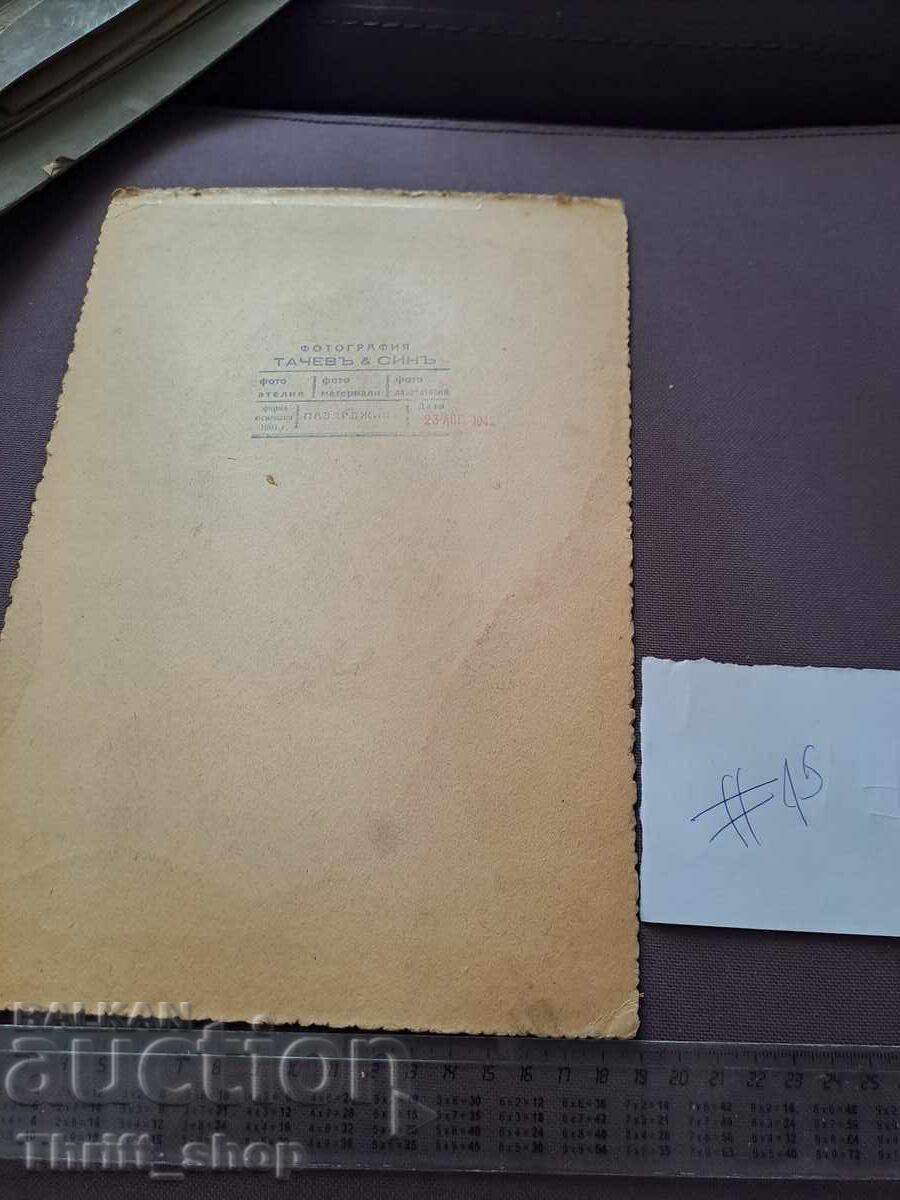 Παλιά φωτογραφία - χαρτόνι - Πορτρέτο με τιμή 3.00 BGN | € 1.53 Παλιά φωτογραφία - χαρτόνι - Πορτρέτο με τιμή 3.00 BGN | € 1.53