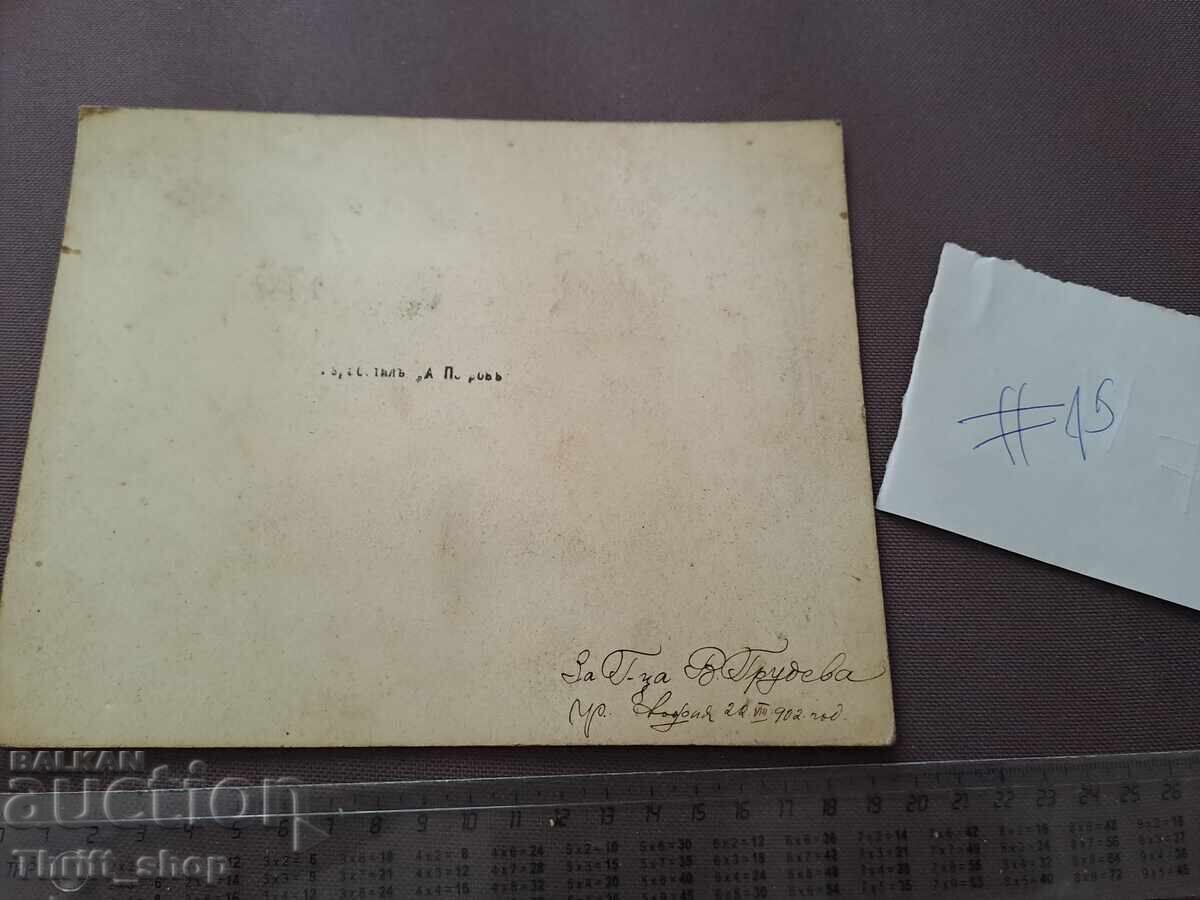 Licitație Fotografie veche - carton - grup de oameni Licitație Fotografie veche - carton - grup de oameni