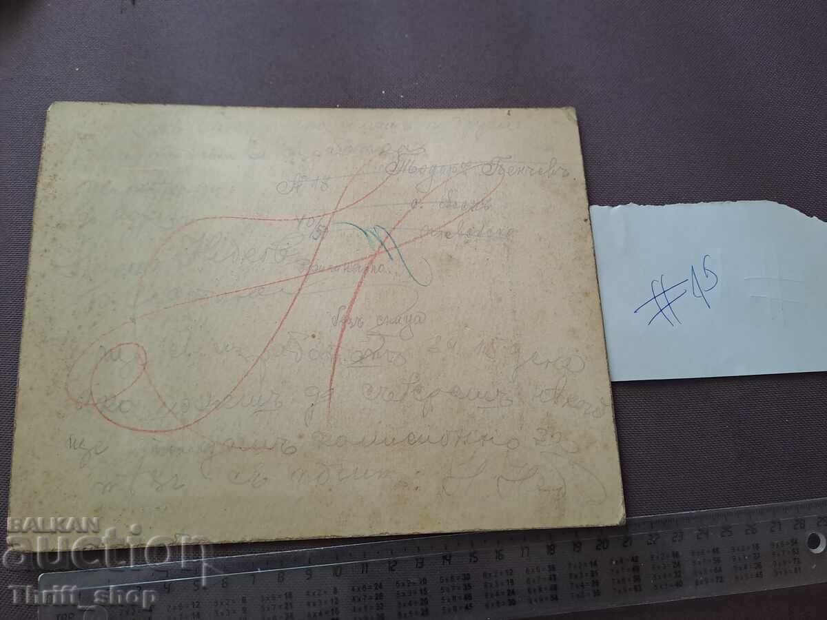 Стара снимка - картон - семейна снимка с цена 5.00 лв. | € 2.56