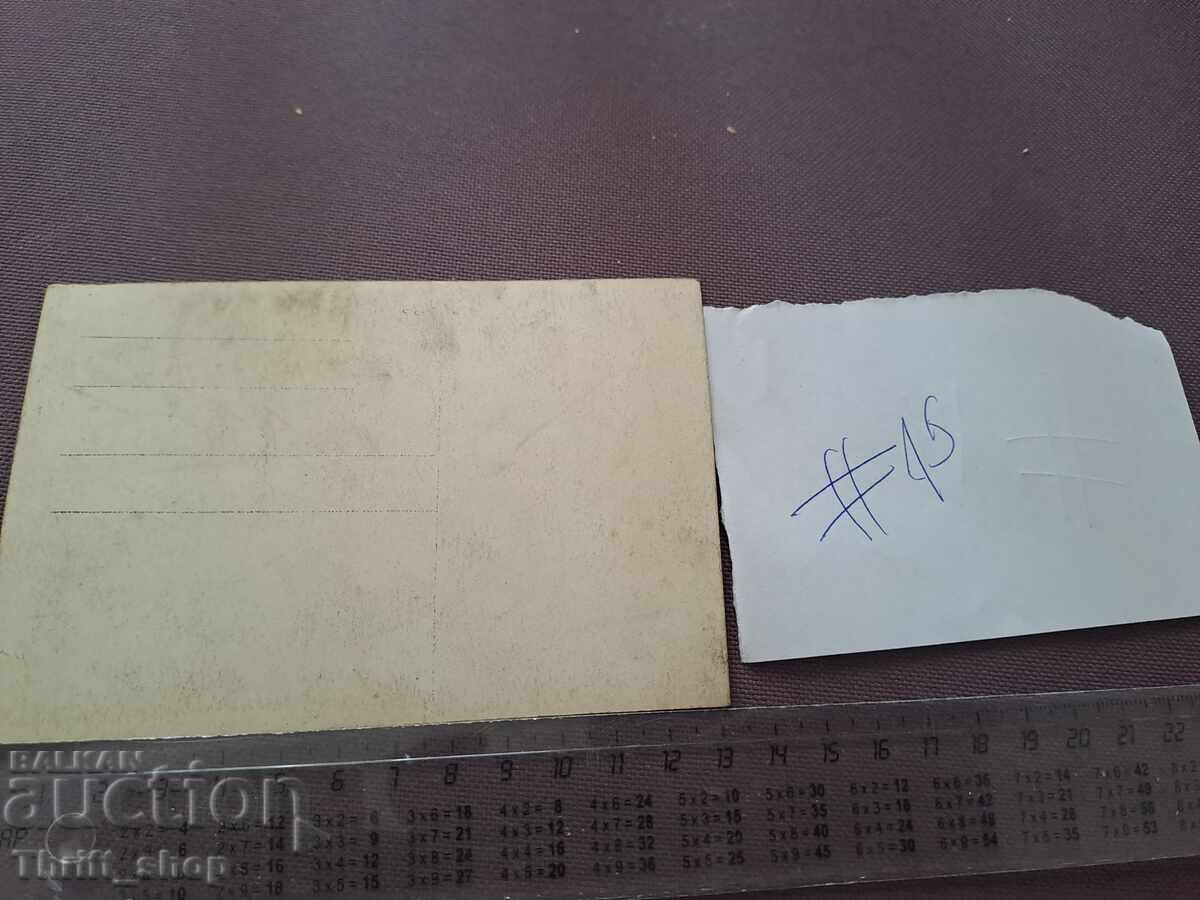 Fotografie veche - carton - grup de oameni cu preț 3.00 BGN | € 1.53 Fotografie veche - carton - grup de oameni cu preț 3.00 BGN | € 1.53