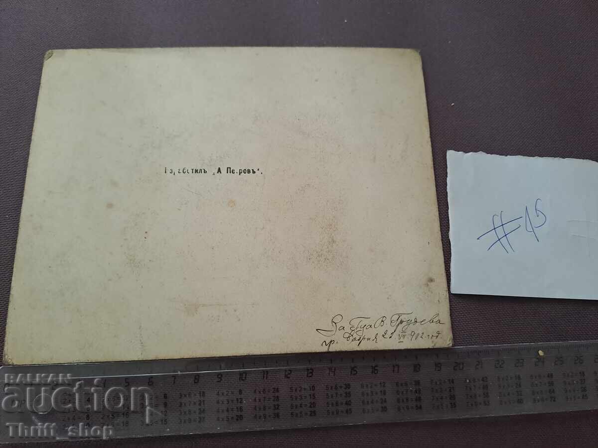 Fotografie veche - carton - grup de oameni cu preț 3.00 BGN | € 1.53 Fotografie veche - carton - grup de oameni cu preț 3.00 BGN | € 1.53