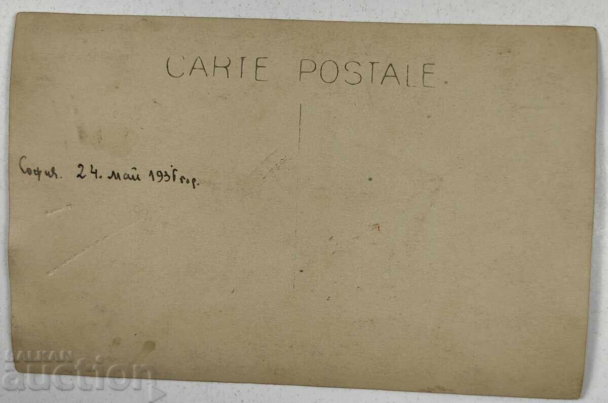 24 ΜΑΪΟΥ 1935 ΣΟΦΙΑ ΣΗΜΑΙΑ ΠΑΡΑΔΟΣΗ ΠΑΛΙΑ ΦΩΤΟΓΡΑΦΙΑ με τιμή 15.00 BGN | € 7.67