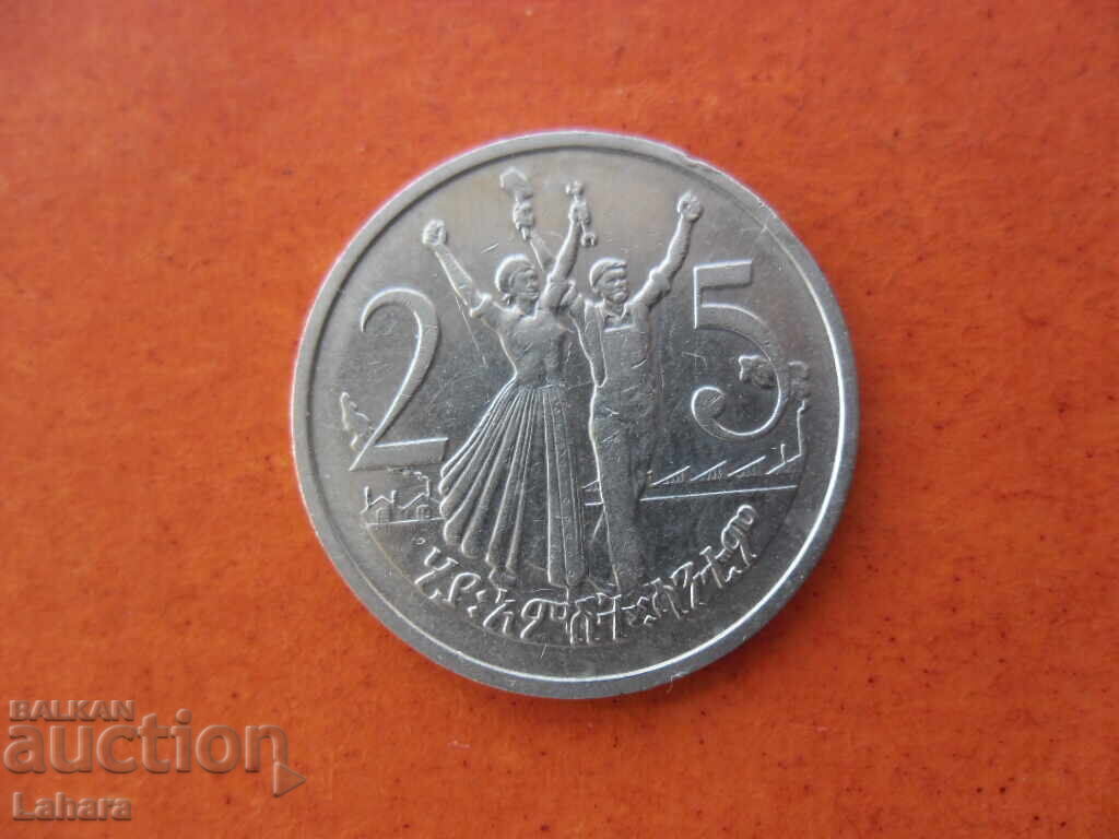 25 Cent Ethiopia