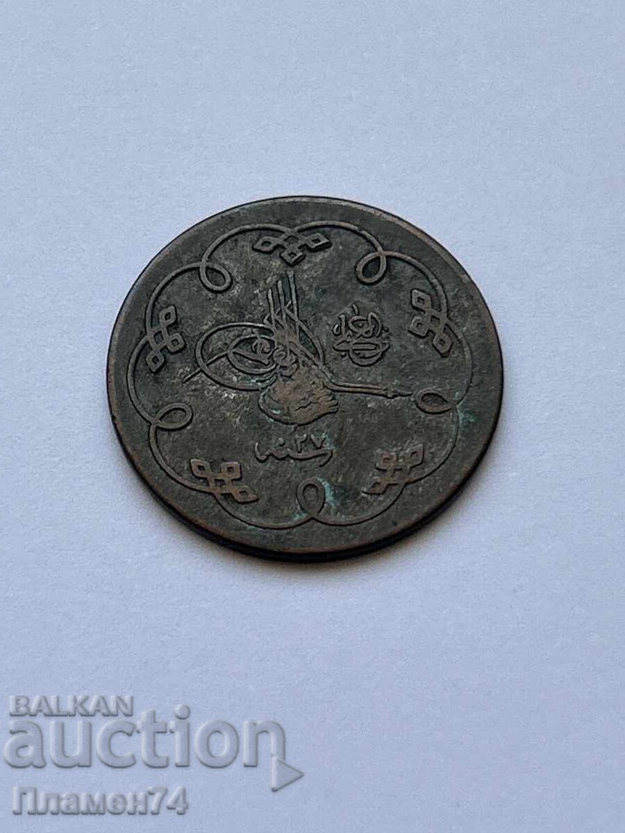 10 Παράδες Τουρκίας 1876 με τιμή 7.00 BGN | € 3.58