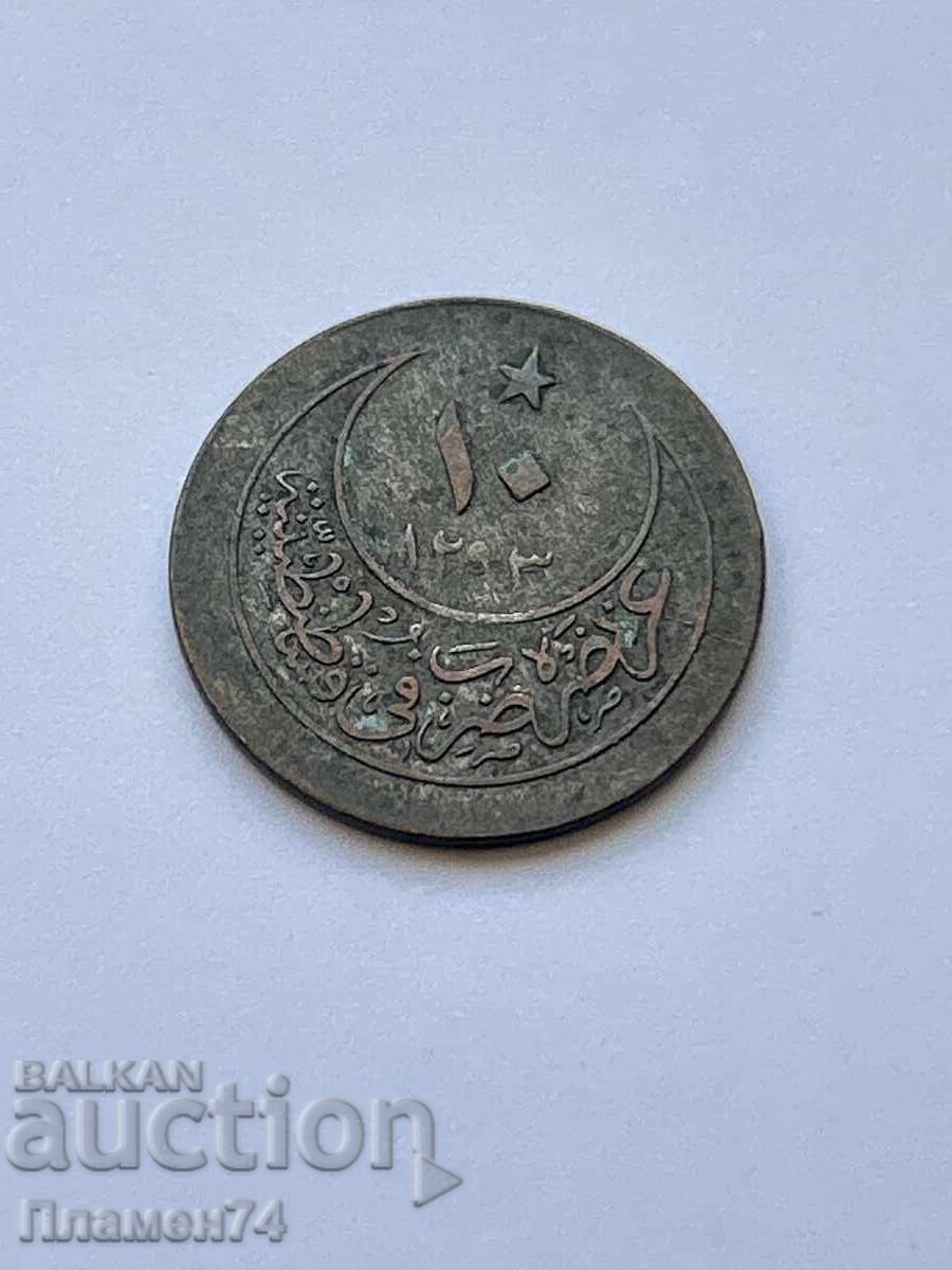 10 Παράδες Τουρκίας 1876