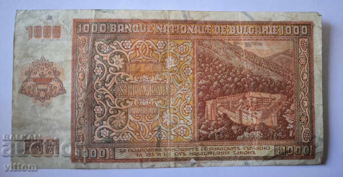 1000 leva 1942 g. Τσάρος Βόρις με τιμή 60.00 BGN | € 30.68