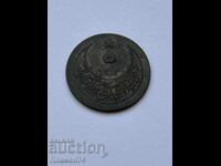 5 Τουρκικές λίρες 1876