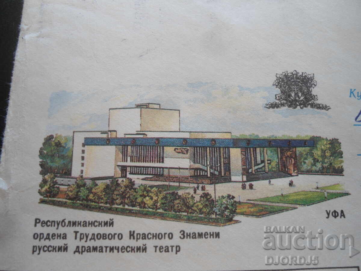 Стар руски пощенски плик с цена 0.50 лв. | € 0.26 Стар руски пощенски плик с цена 0.50 лв. | € 0.26