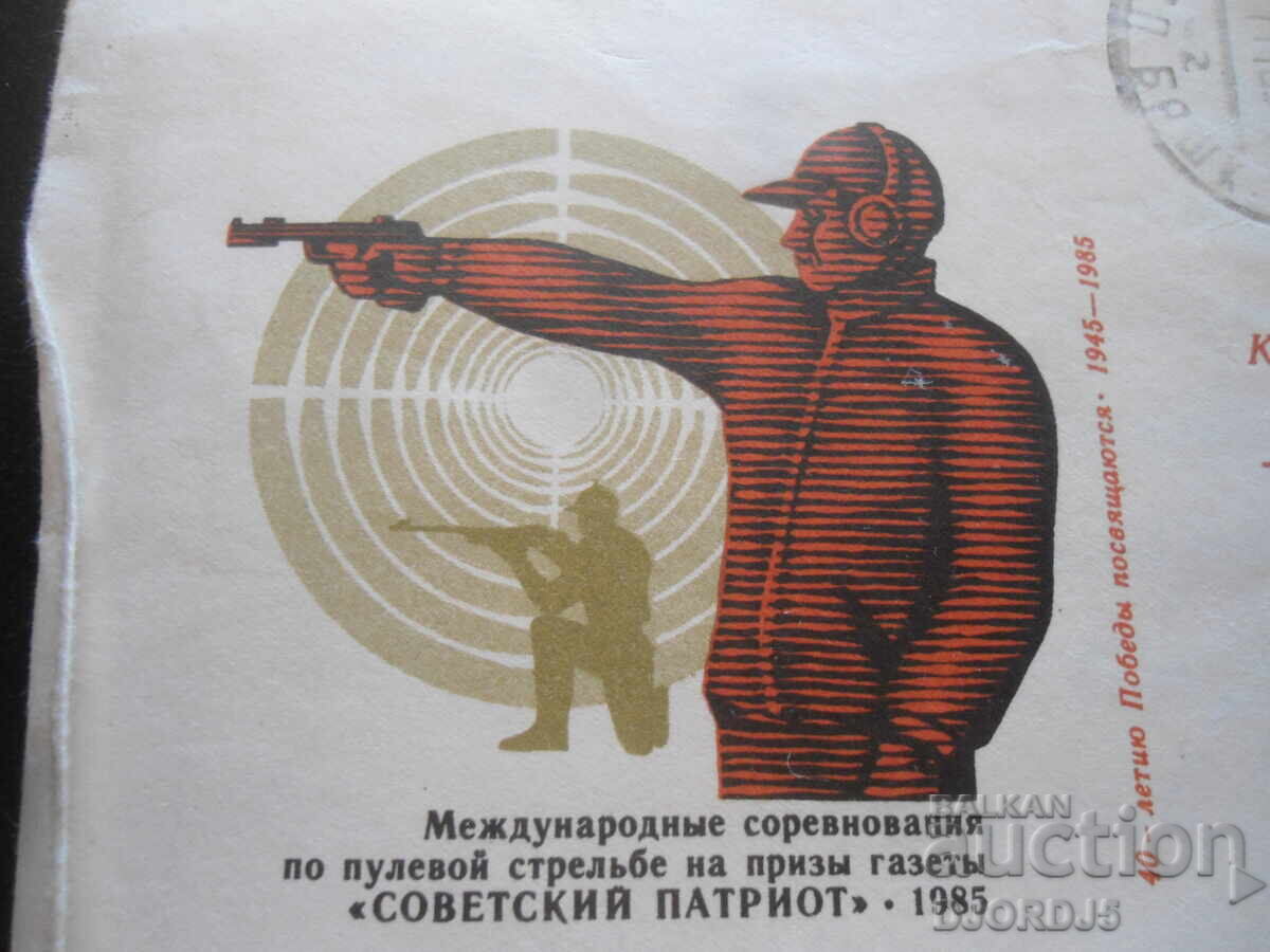 Стар руски пощенски плик с цена 0.50 лв. | € 0.26 Стар руски пощенски плик с цена 0.50 лв. | € 0.26