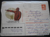 Παλαιός ρωσικός ταχυδρομικός φάκελος