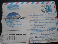 Παλαιός ρωσικός ταχυδρομικός φάκελος