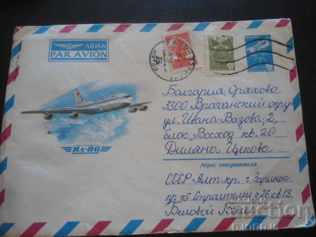 Παλαιός ρωσικός ταχυδρομικός φάκελος Παλαιός ρωσικός ταχυδρομικός φάκελος