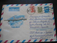 Παλαιός ρωσικός ταχυδρομικός φάκελος