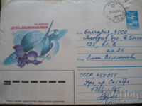 Παλαιός ρωσικός ταχυδρομικός φάκελος