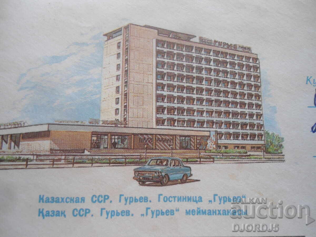 Plic poștal rus vechi cu preț 0.50 BGN | € 0.26 Plic poștal rus vechi cu preț 0.50 BGN | € 0.26