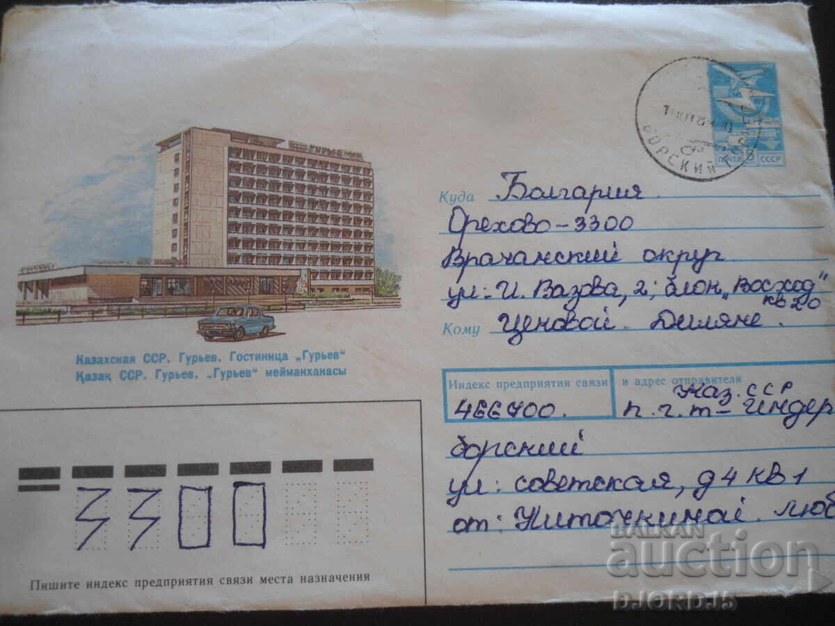 Plic poștal rus vechi Plic poștal rus vechi