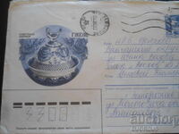 Стар руски пощенски плик