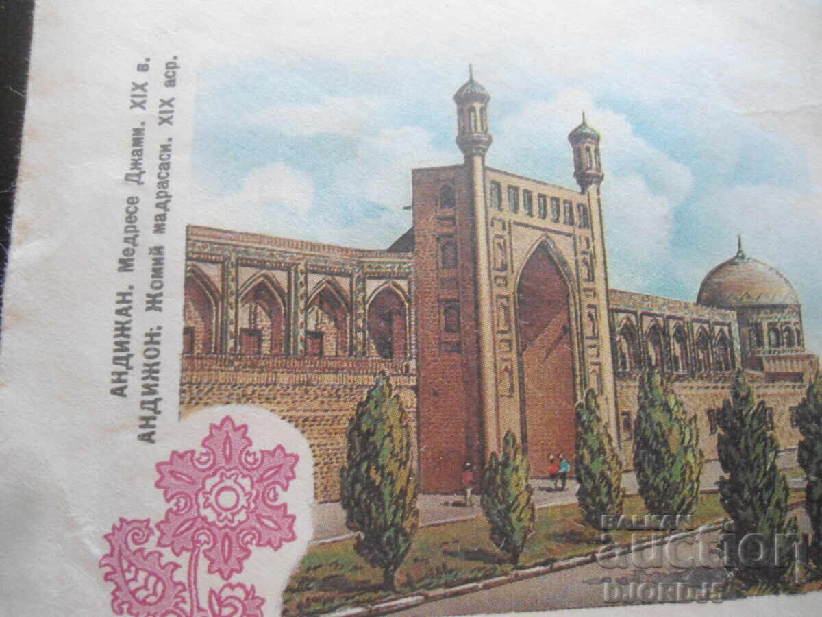 Стар руски пощенски плик с цена 0.50 лв. | € 0.26 Стар руски пощенски плик с цена 0.50 лв. | € 0.26