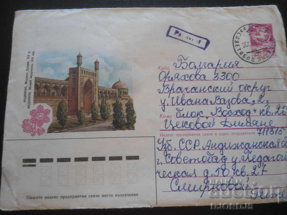 Стар руски пощенски плик Стар руски пощенски плик