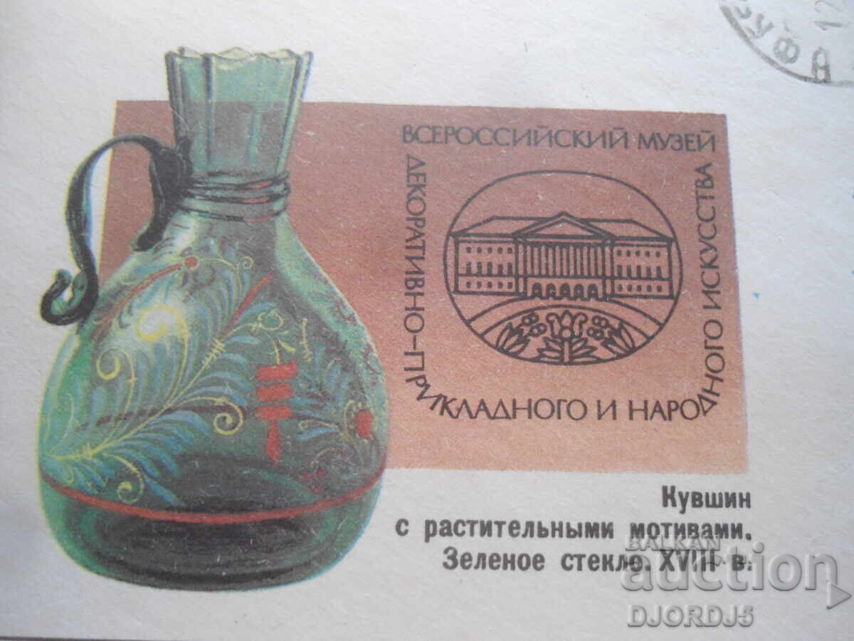 Παλαιός ρωσικός ταχυδρομικός φάκελος με τιμή 0.50 BGN | € 0.26 Παλαιός ρωσικός ταχυδρομικός φάκελος με τιμή 0.50 BGN | € 0.26