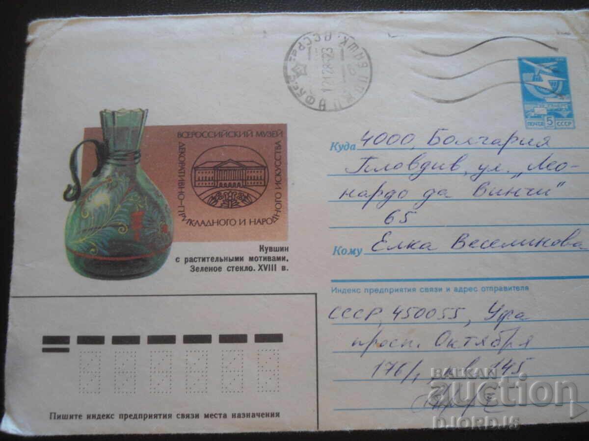 Παλαιός ρωσικός ταχυδρομικός φάκελος Παλαιός ρωσικός ταχυδρομικός φάκελος